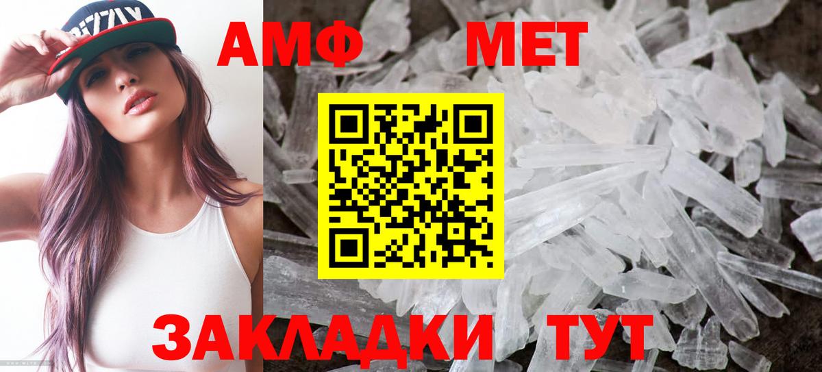 Истра  Amphetamine Розовый  дарк нет формула  Вход с VPN 