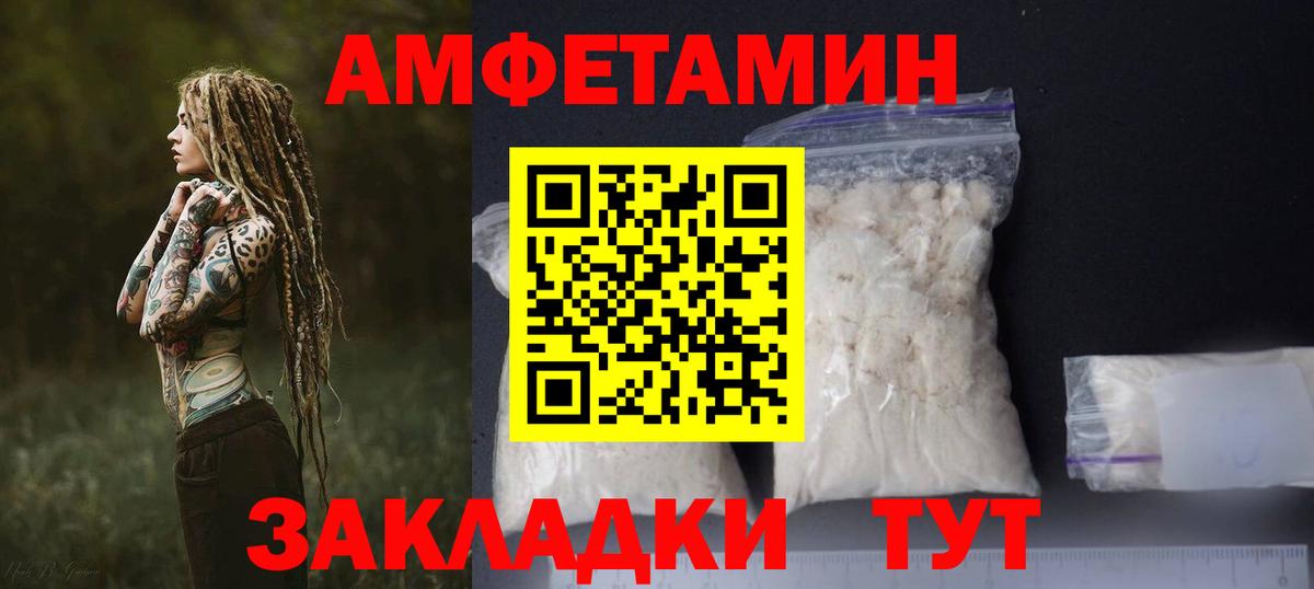 АМФЕТАМИН Premium Истра