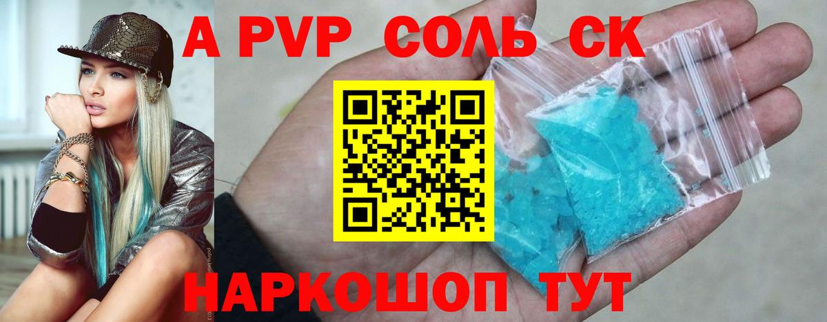 Alpha PVP Crystall  Вход с VPN  Альфа ПВП Соль  где купить наркотик  Истра 
