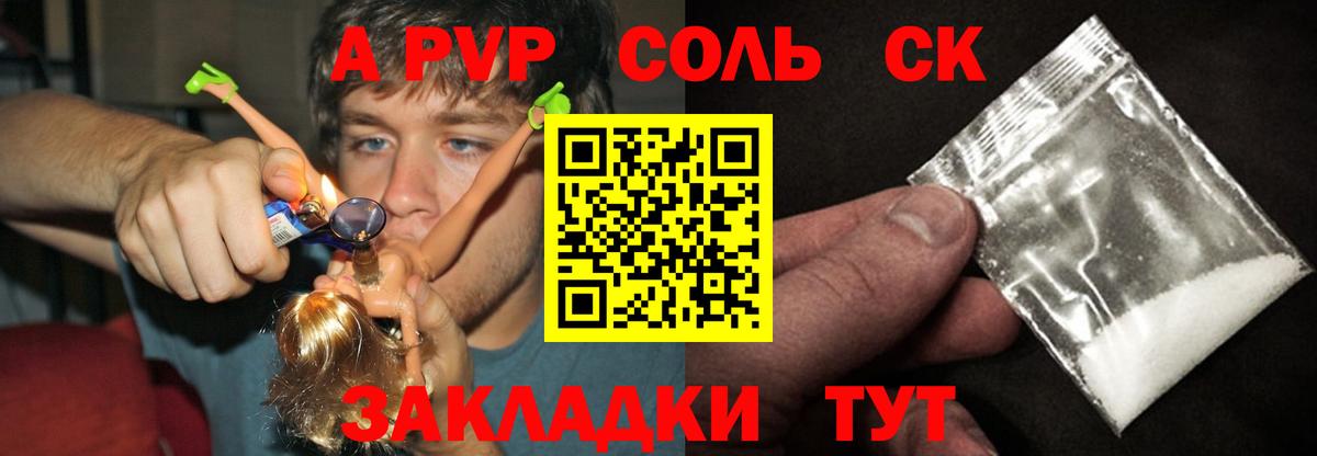 Альфа ПВП Crystall Истра
