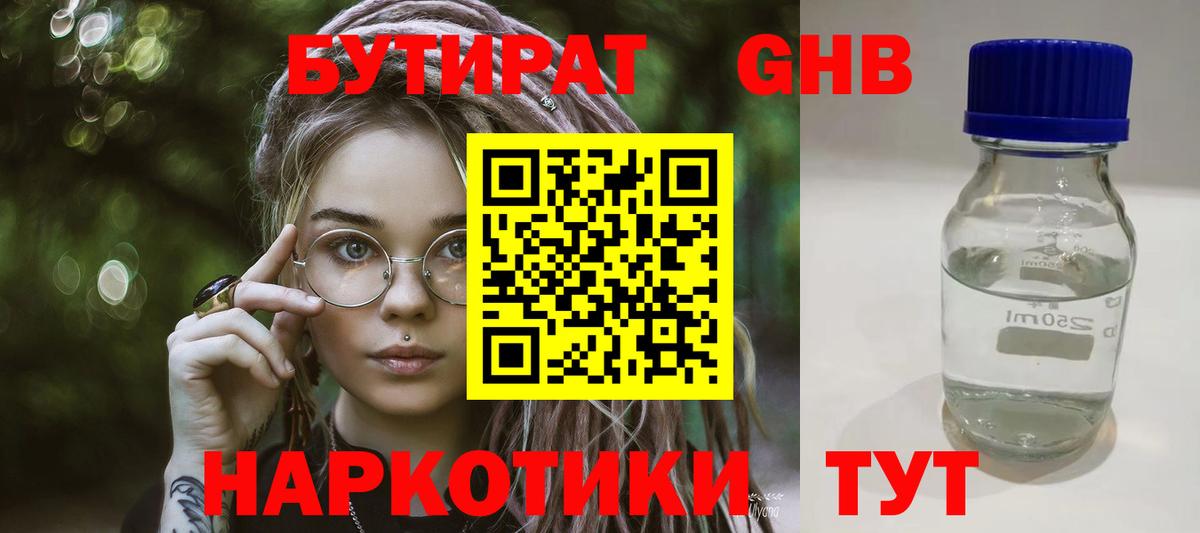 БУТИРАТ BDO  Вход с VPN  Истра 