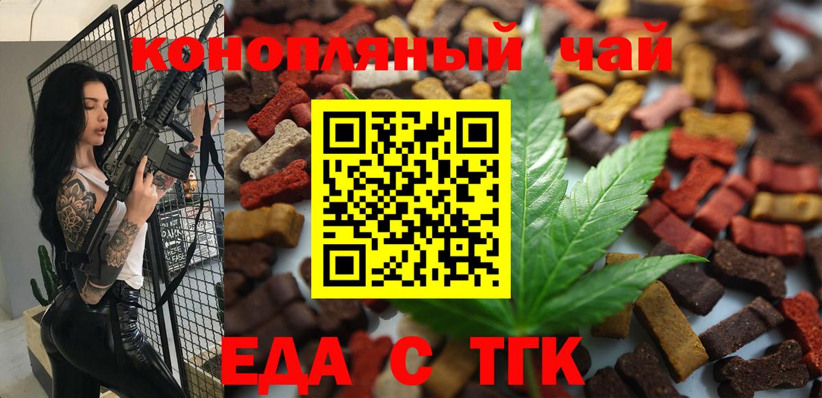 Canna-Cookies конопля Истра