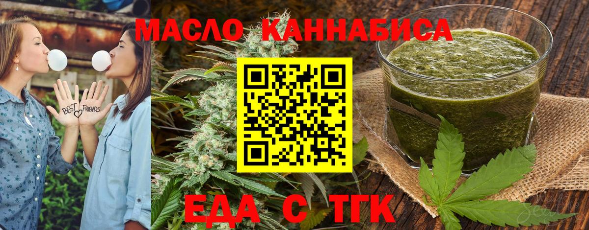 Истра  Печенье с ТГК марихуана  Вход с VPN 
