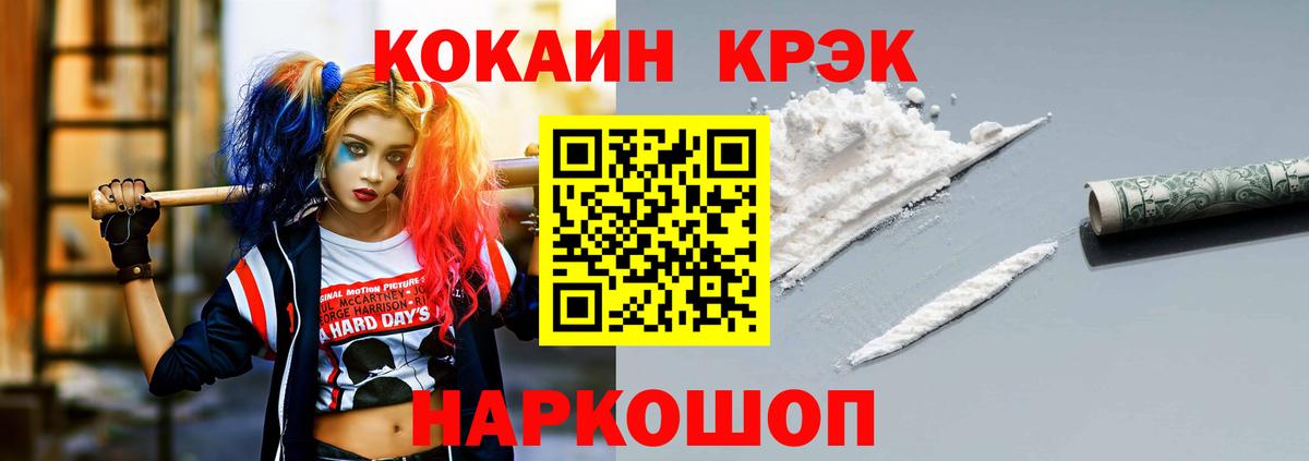 COCAIN Перу  Вход с VPN  Истра  Cocaine 97% 