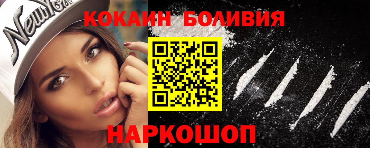 КОКАИН Боливия Истра