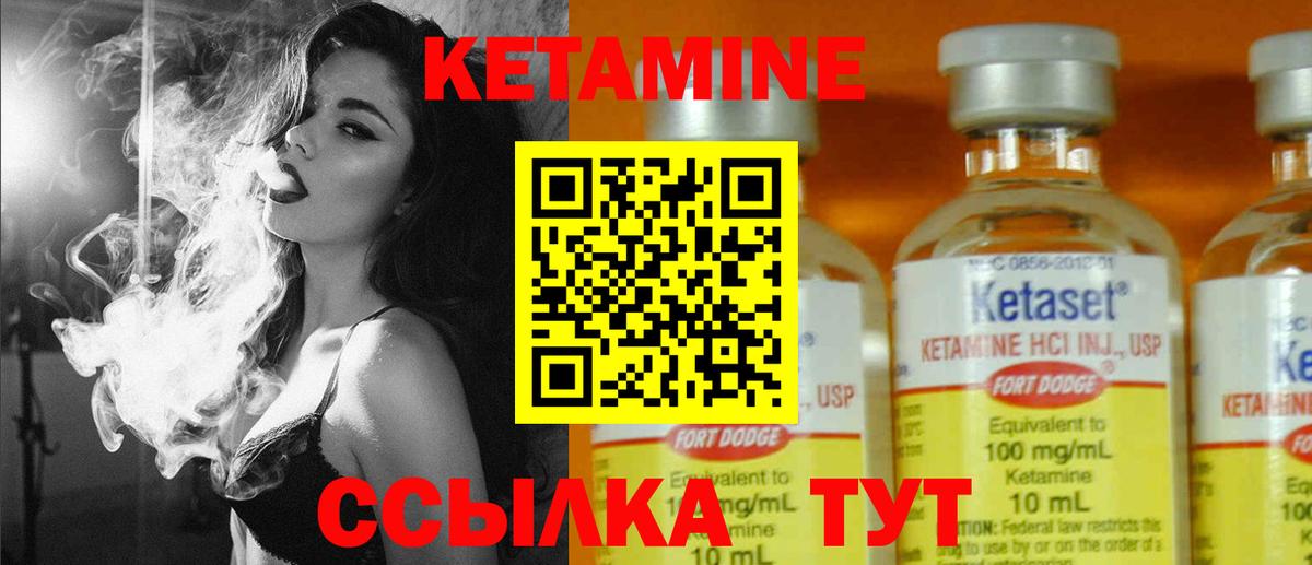КЕТАМИН VHQ  Вход с VPN  Истра  КЕТАМИН VHQ 