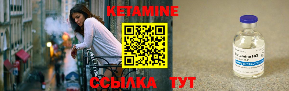 Кетамин ketamine Истра