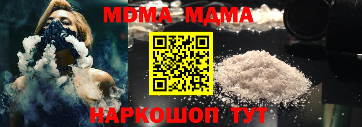 Истра  MDMA crystal  Вход с VPN  МДМА VHQ 