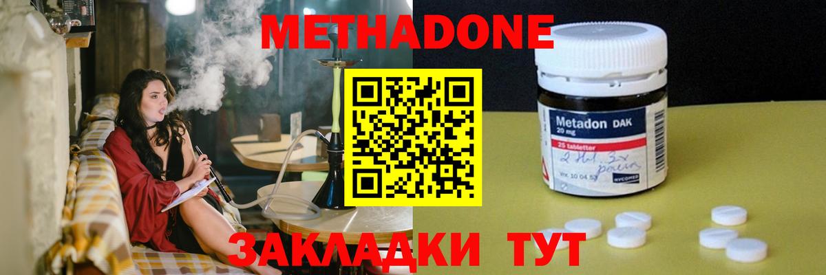 МЕТАДОН VHQ Истра