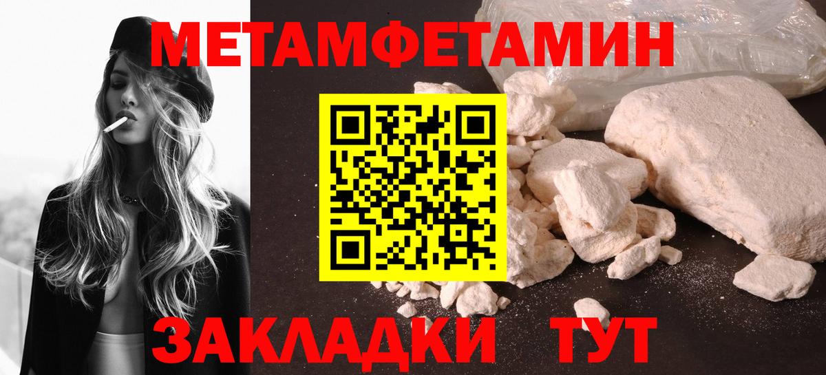 Метамфетамин пудра Истра