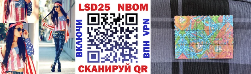 площадка официальный сайт  Истра  Марки 25I-NBOMe 1500мкг 