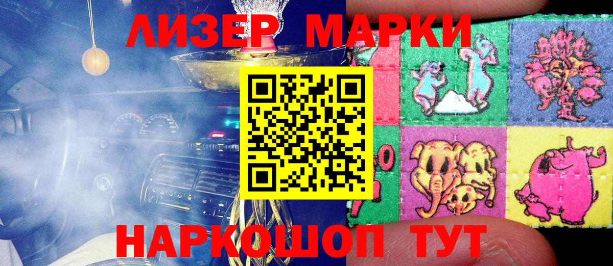Наркотические марки  Вход с VPN  Наркотические марки 1,8мг  цены наркотик  Наркотические марки 1,8мг  Истра 