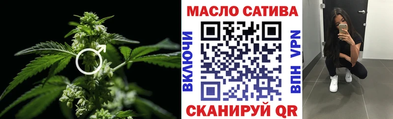 ТГК THC oil  Истра 