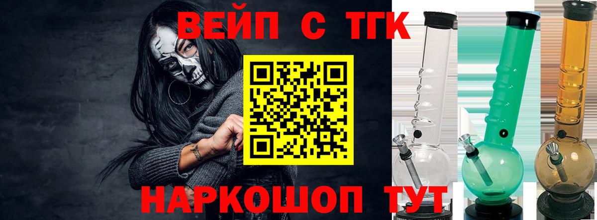 Дистиллят ТГК THC oil Истра