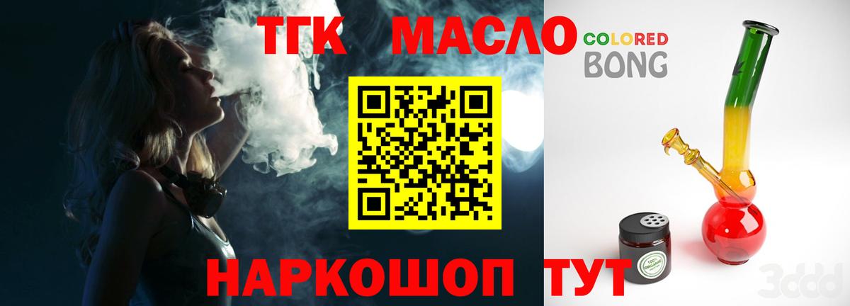 Дистиллят ТГК Wax  Вход с VPN  Истра 