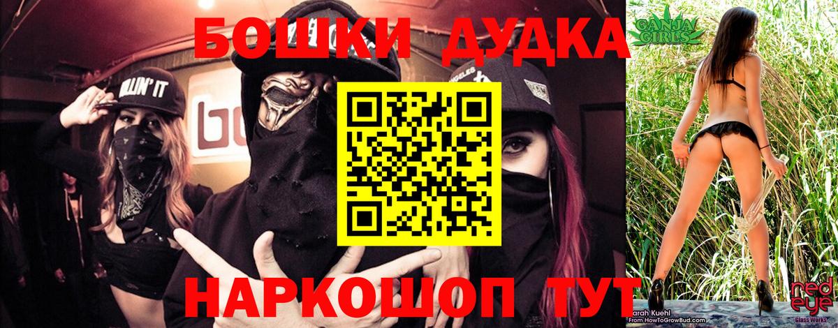 Бошки Шишки планчик  Вход с VPN  Марихуана сатива  Истра 